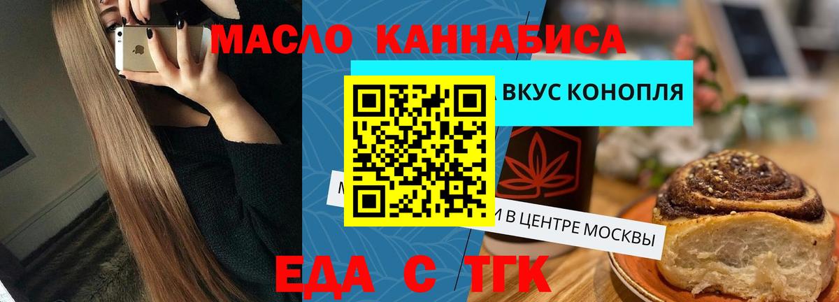 Canna-Cookies конопля  Вход с VPN  Томск 
