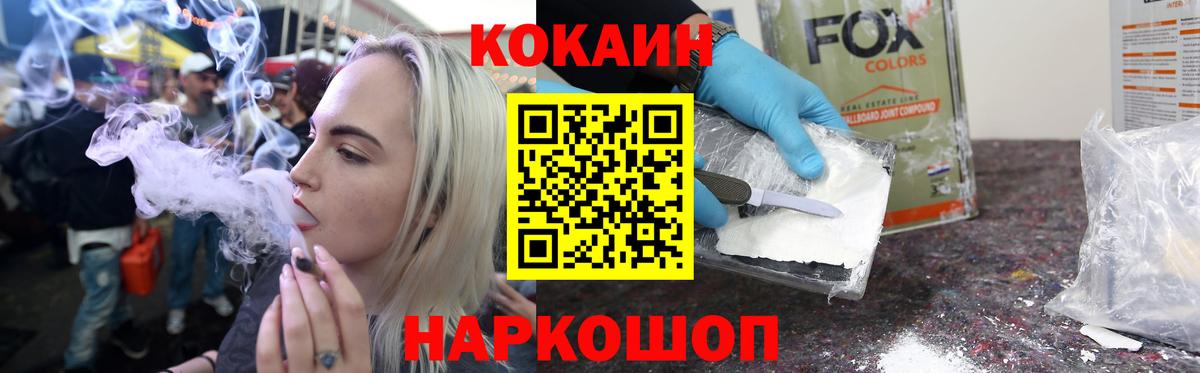 COCAIN 97% Томск
