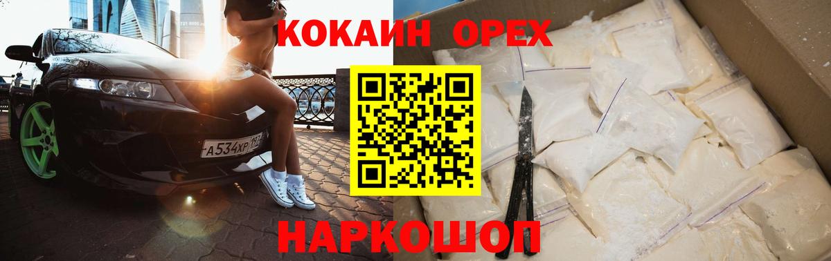 КОКАИН  Вход с VPN  Томск  COCAIN Fish Scale 