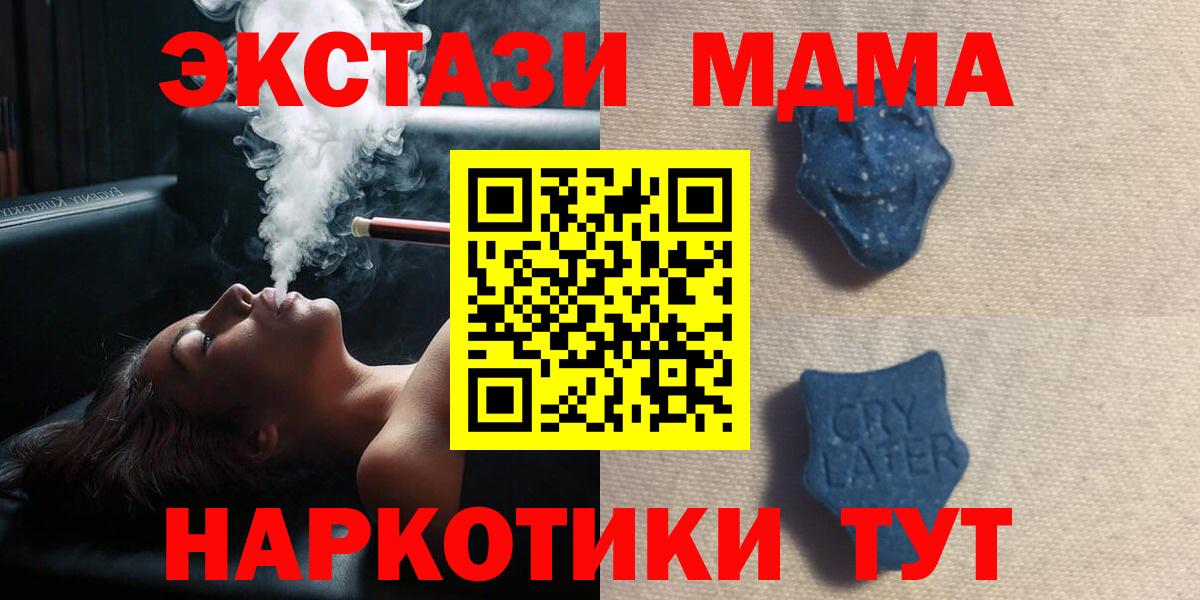 Томск  ЭКСТАЗИ  Экстази ешки  Вход с VPN  Экстази DUBAI 