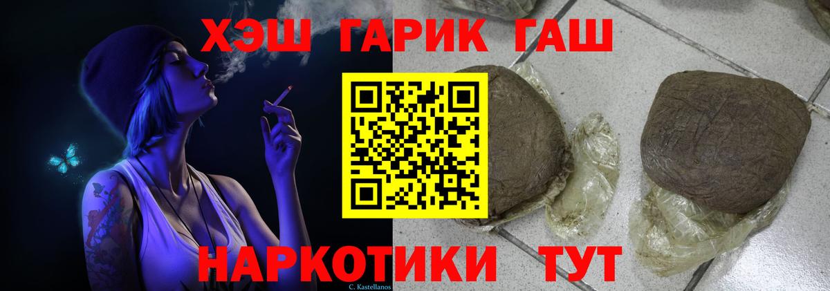 Гашиш AMNESIA HAZE  Вход с VPN  Томск  ГАШ убойный 