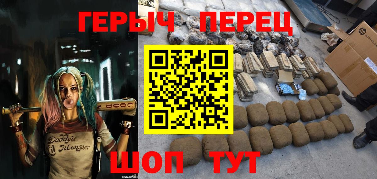 Героин белый Томск