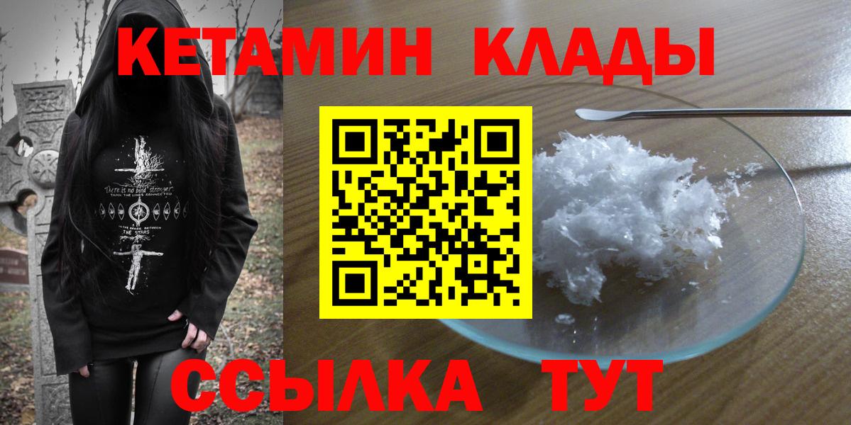 Томск  сайты даркнета наркотические препараты  Вход с VPN  Кетамин VHQ 