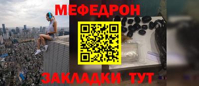 мефедрон Мариинск