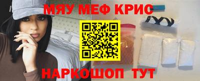 мефедрон Мариинск
