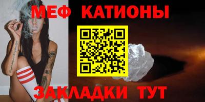 мефедрон Мариинск