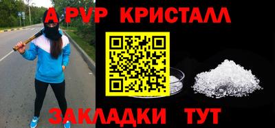 мефедрон Мариинск