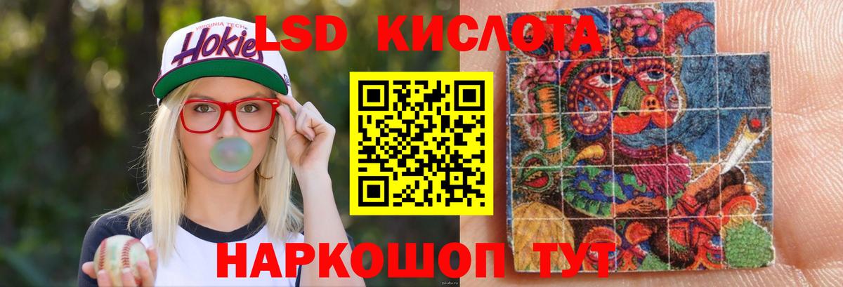 Лсд 25 экстази кислота  LSD-25 экстази ecstasy  Вход с VPN  Томск 