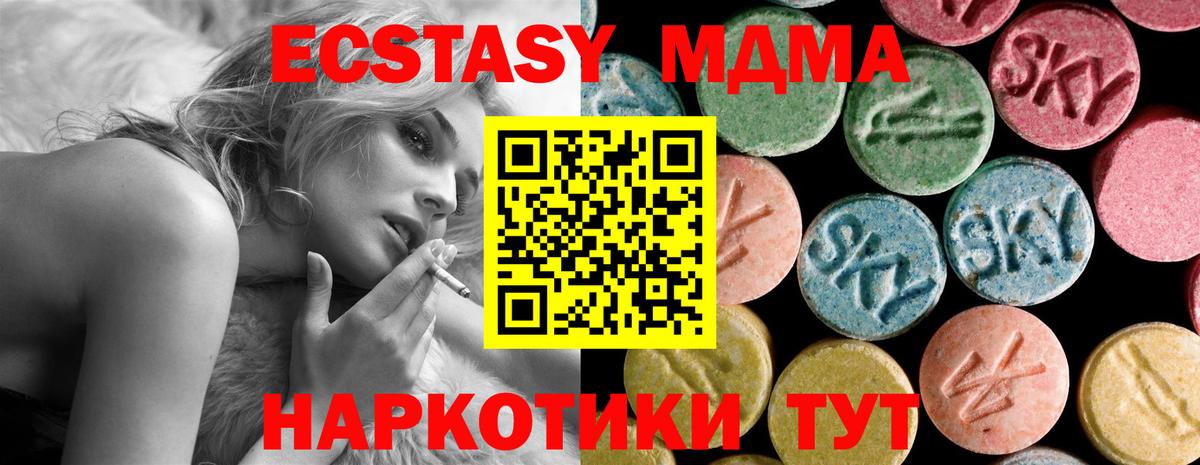 MDMA  МДМА Molly  Вход с VPN  MDMA молли  Томск 