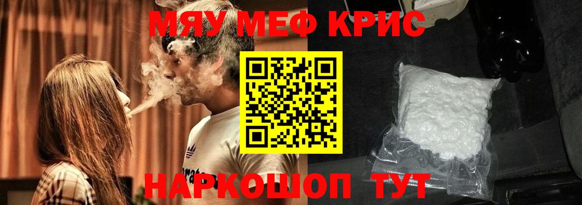 Меф mephedrone  Вход с VPN  Томск  МЕФ  Меф 4 MMC 
