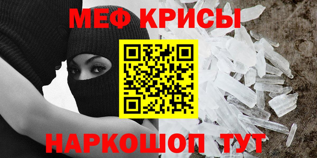 Меф мяу мяу Томск