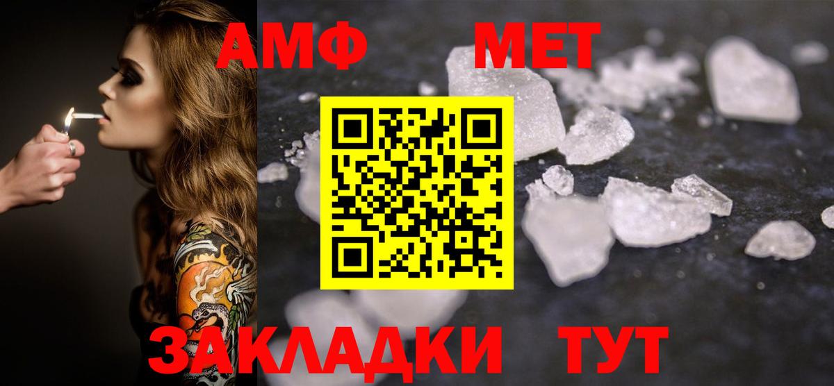 Первитин витя Томск